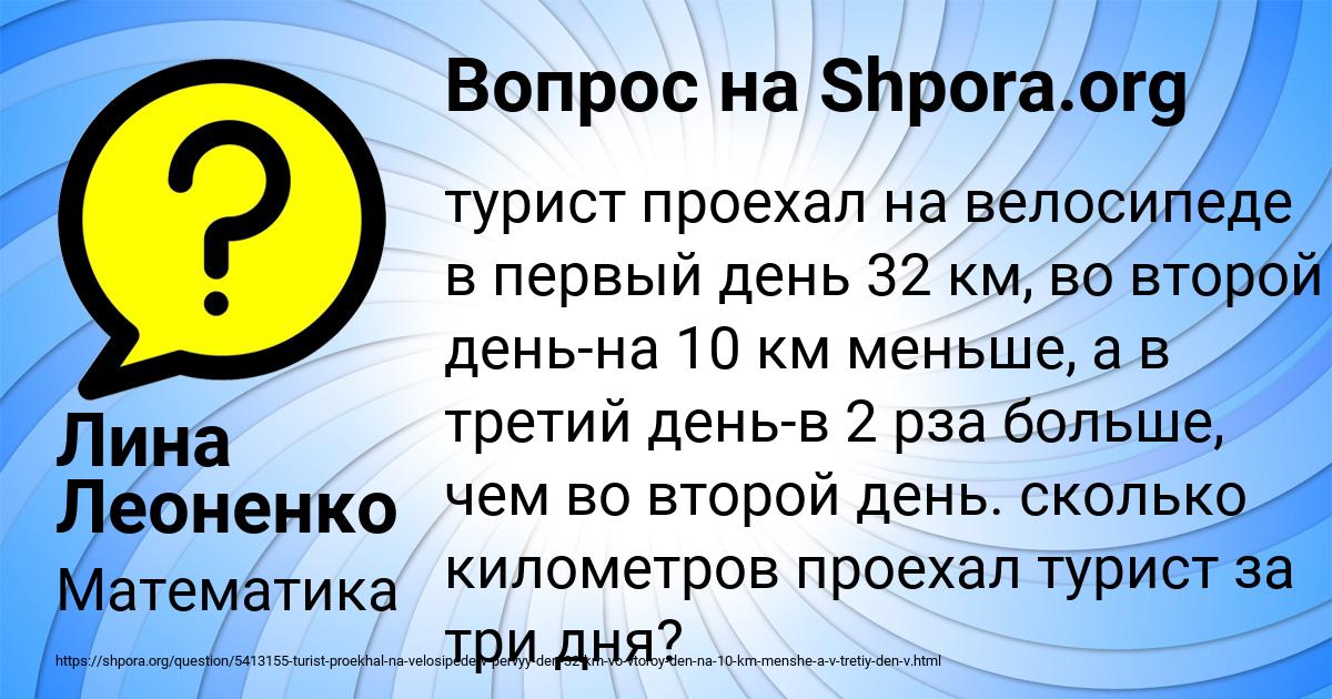Картинка с текстом вопроса от пользователя Лина Леоненко