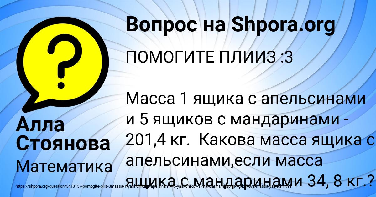Картинка с текстом вопроса от пользователя Алла Стоянова