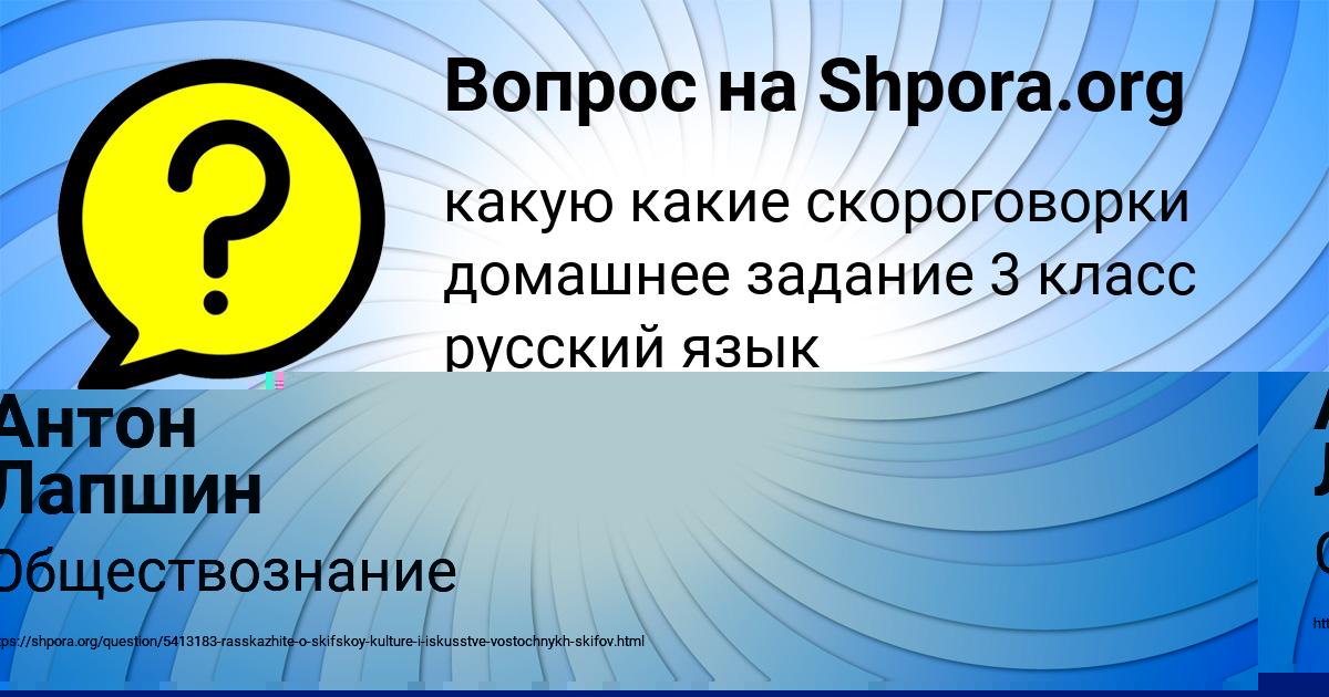 Картинка с текстом вопроса от пользователя Антон Лапшин