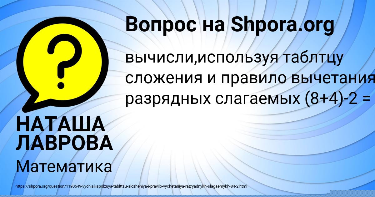 Картинка с текстом вопроса от пользователя Dzhana Byk