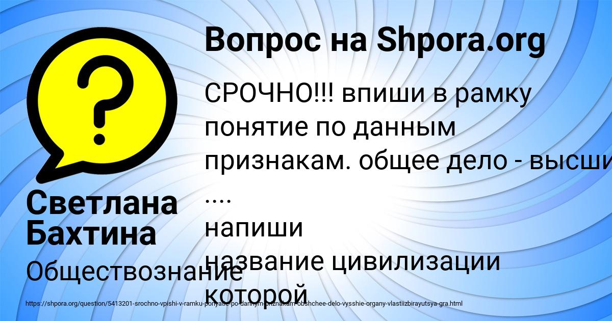 Картинка с текстом вопроса от пользователя Светлана Бахтина