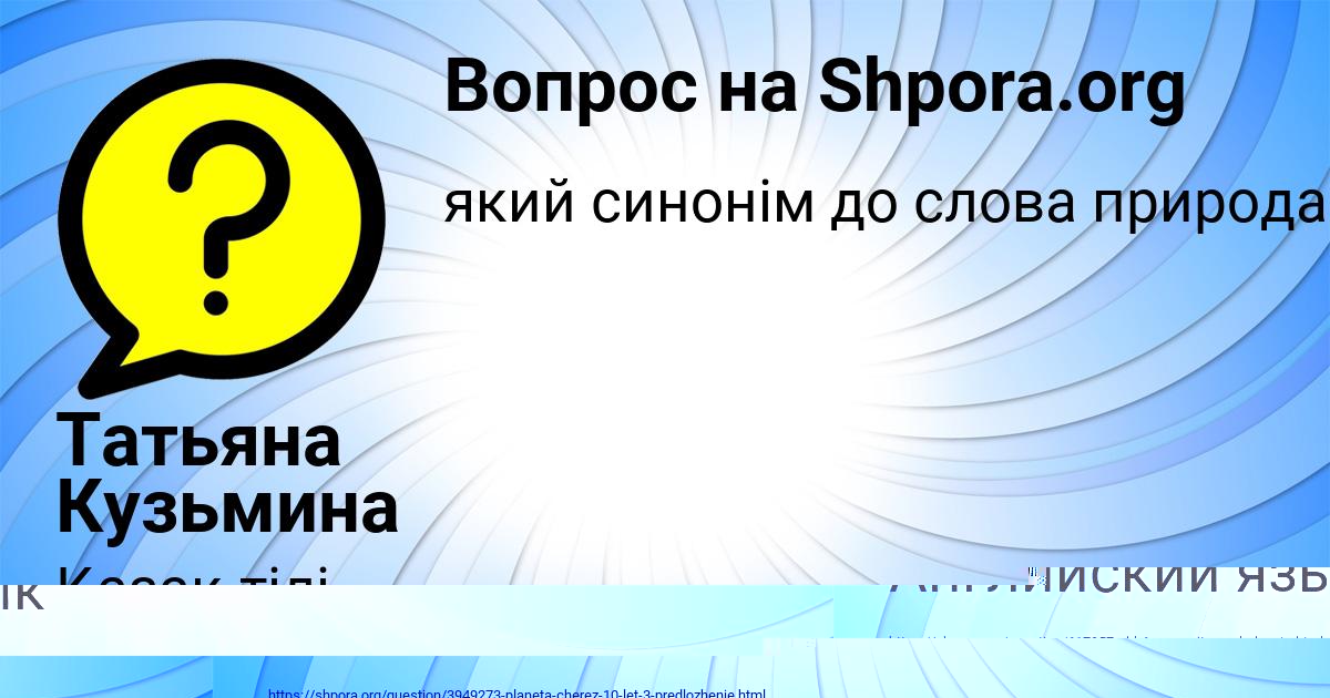 Картинка с текстом вопроса от пользователя Арсен Коньков