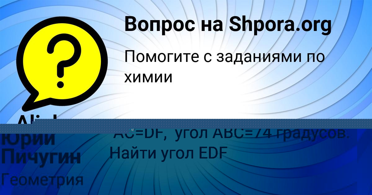 Картинка с текстом вопроса от пользователя Юрий Пичугин