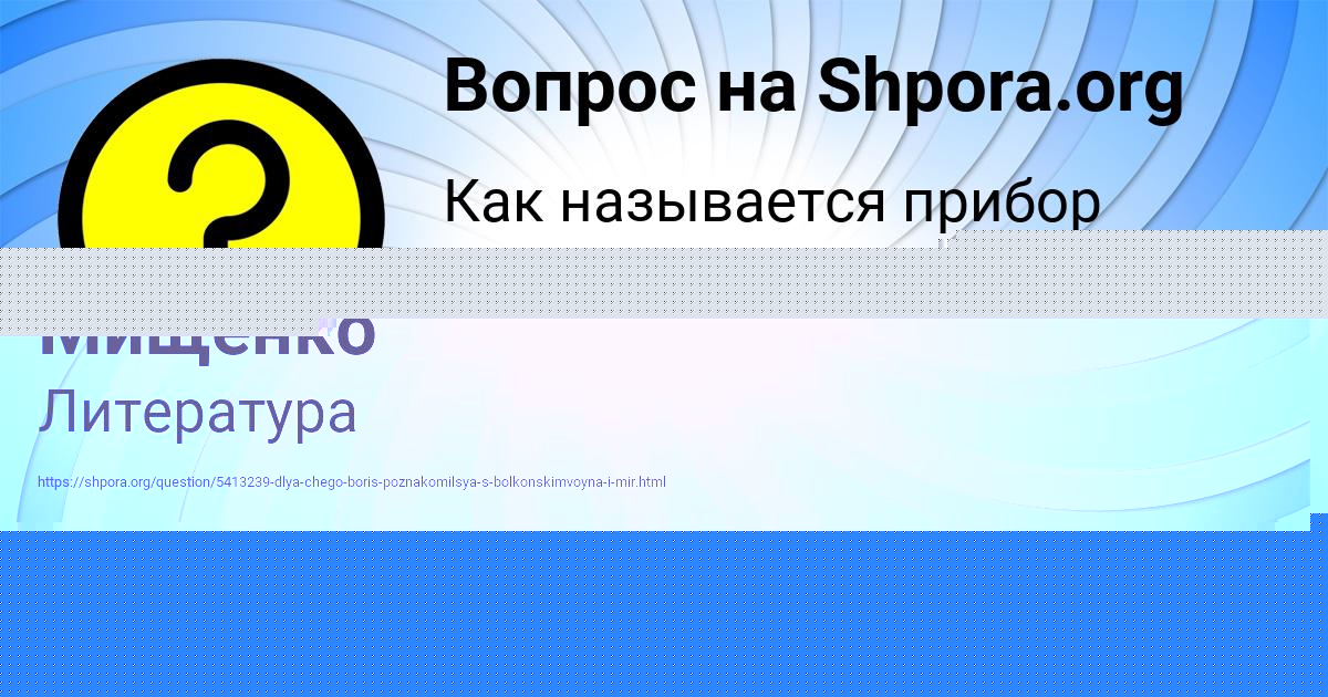 Картинка с текстом вопроса от пользователя Алиса Мищенко