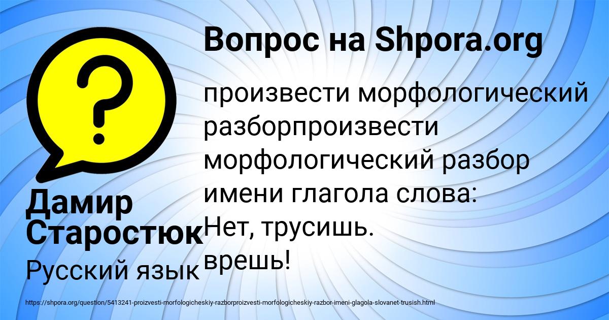 Картинка с текстом вопроса от пользователя Дамир Старостюк