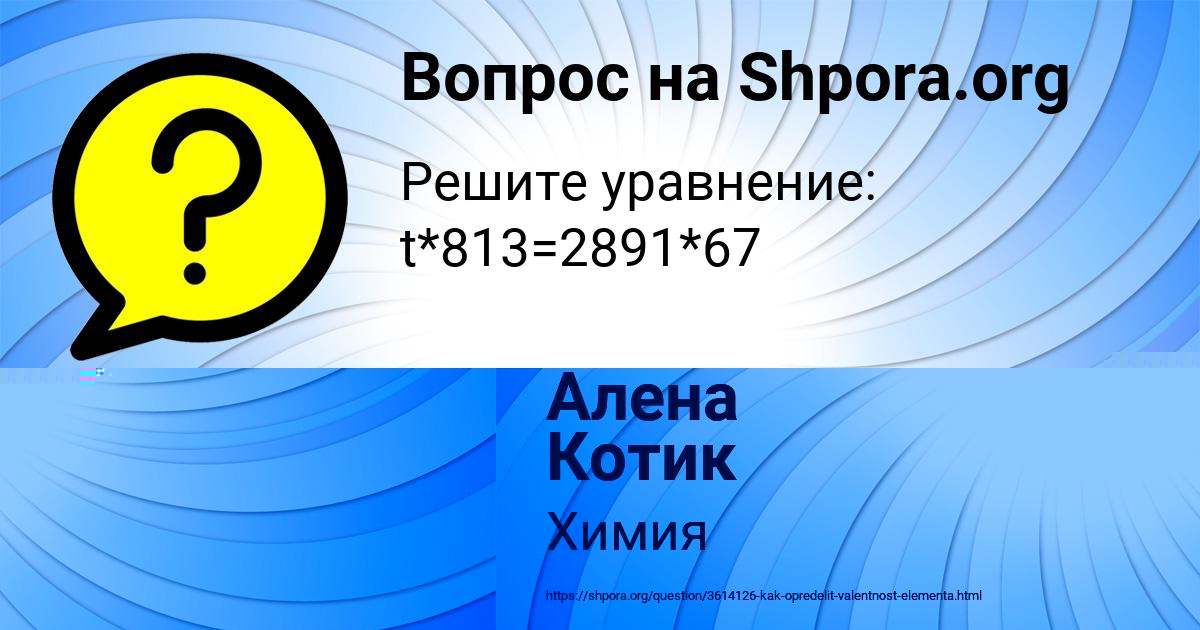 Картинка с текстом вопроса от пользователя ИННА ГАЙДУК