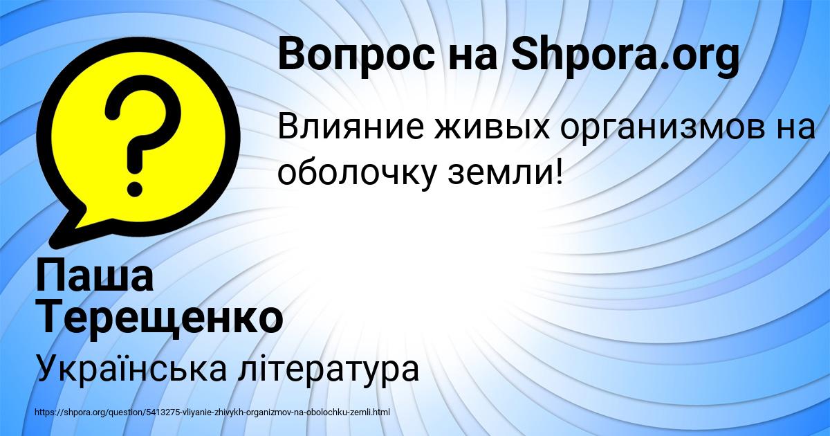 Картинка с текстом вопроса от пользователя Паша Терещенко