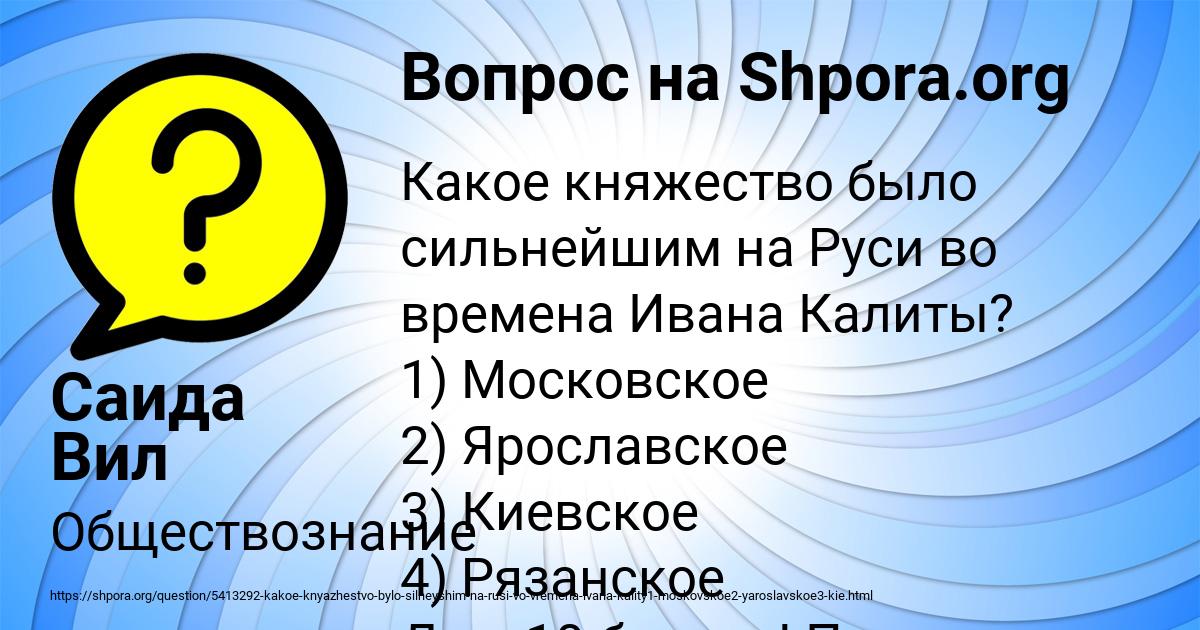 Картинка с текстом вопроса от пользователя Саида Вил