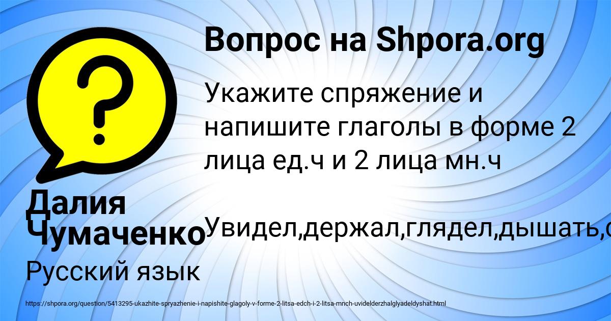 Картинка с текстом вопроса от пользователя Далия Чумаченко
