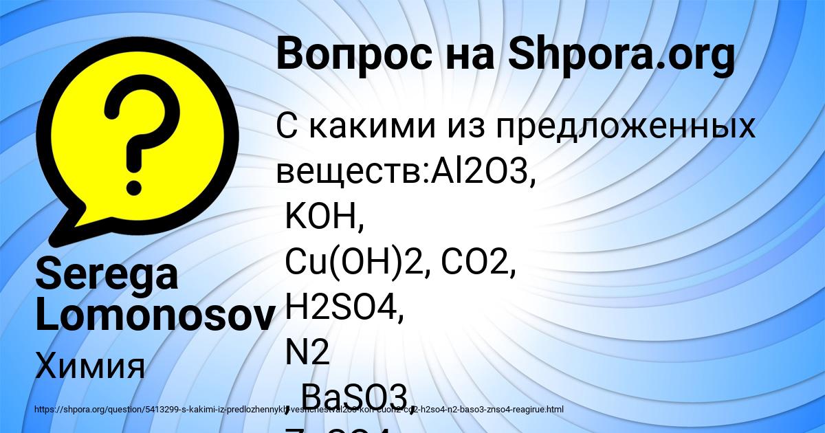 Картинка с текстом вопроса от пользователя Serega Lomonosov