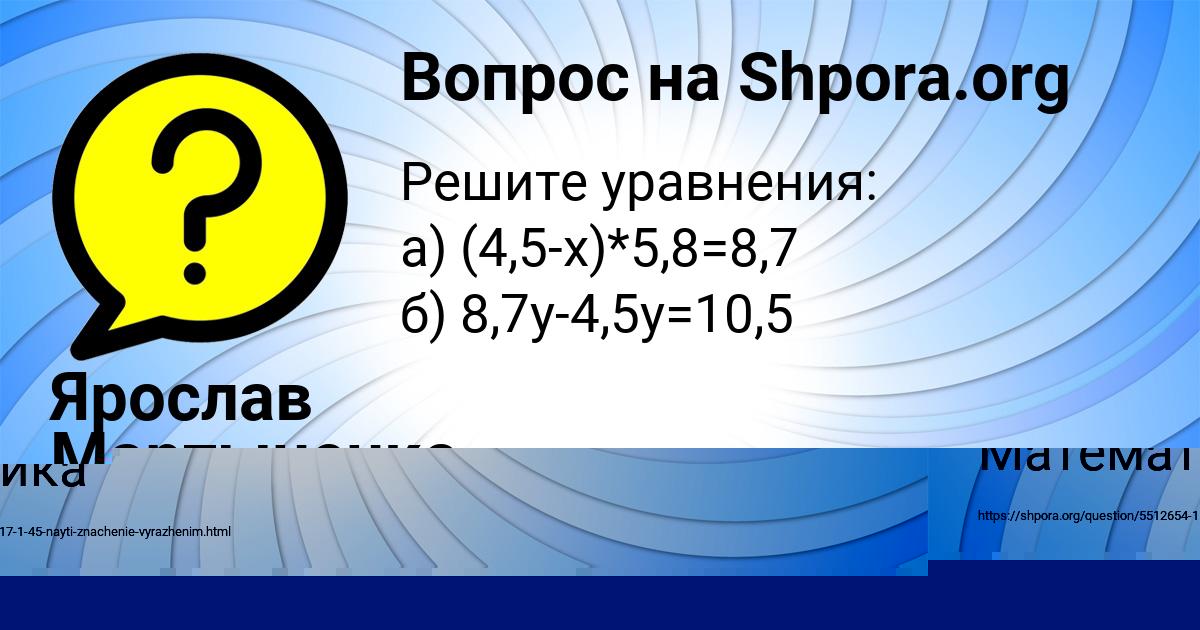 Картинка с текстом вопроса от пользователя Ярослав Мартыненко