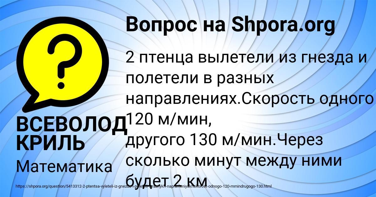 Картинка с текстом вопроса от пользователя ВСЕВОЛОД КРИЛЬ