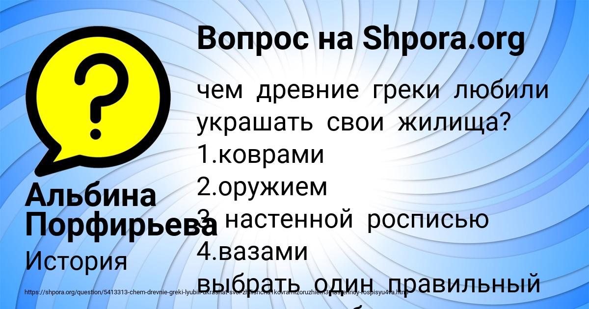 Картинка с текстом вопроса от пользователя Альбина Порфирьева