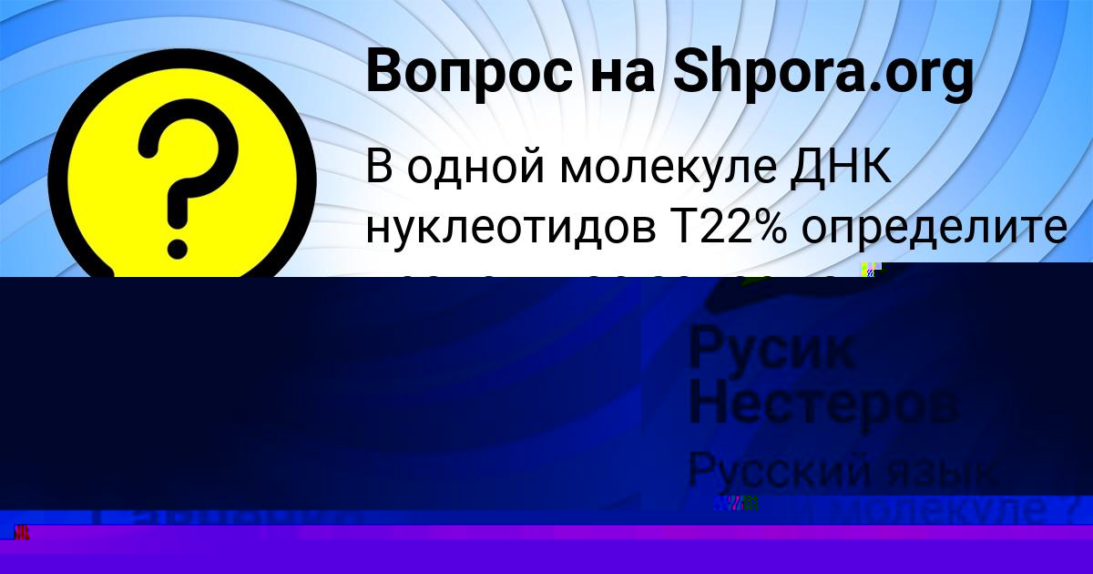 Картинка с текстом вопроса от пользователя Русик Нестеров