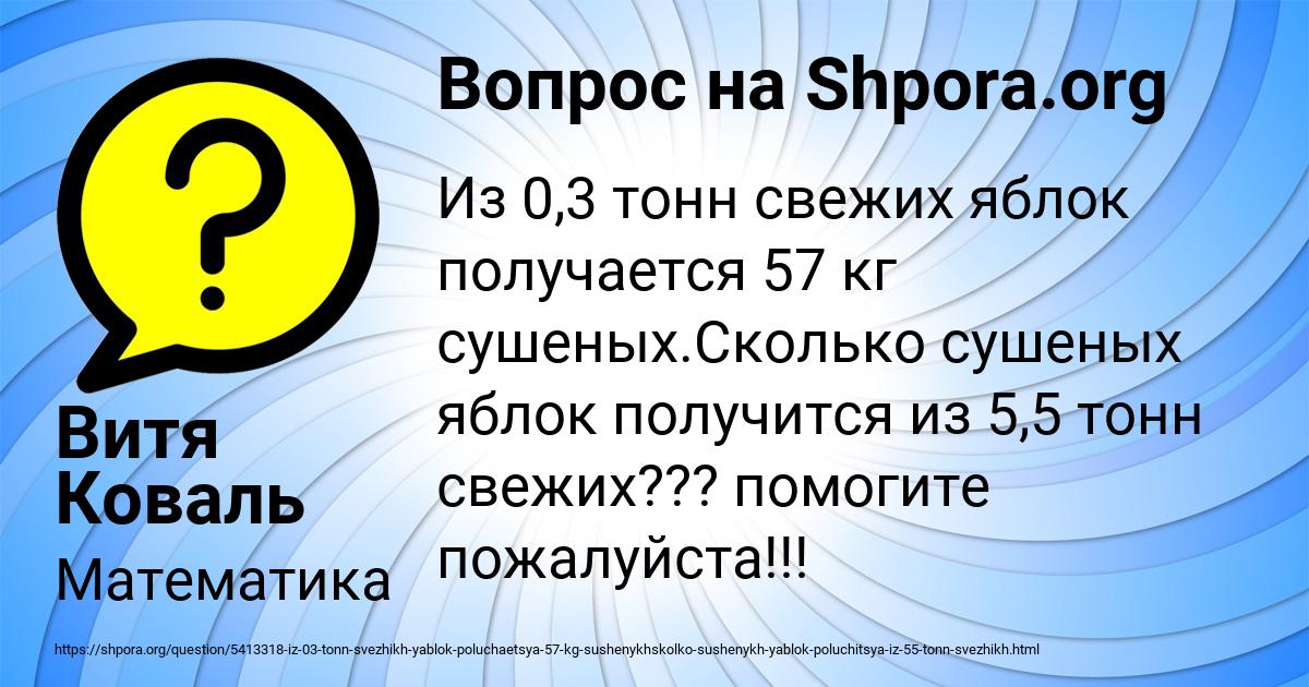 Картинка с текстом вопроса от пользователя Витя Коваль