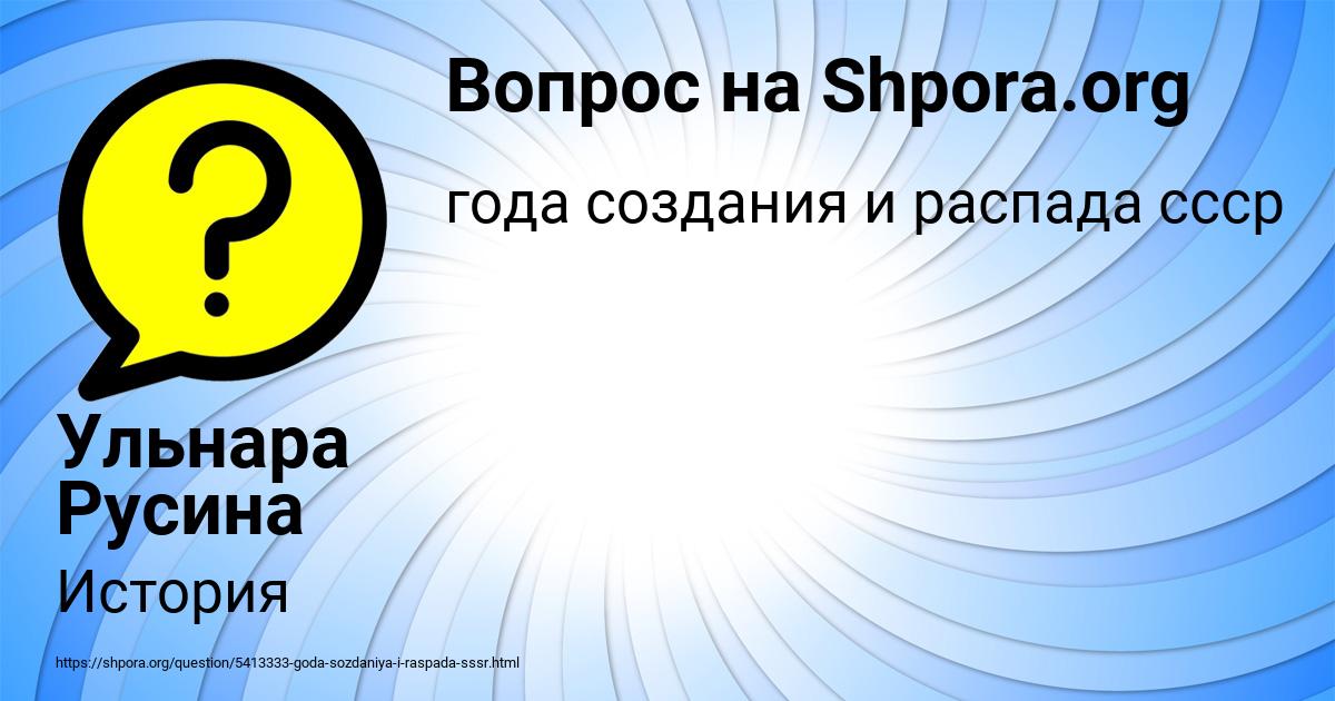 Картинка с текстом вопроса от пользователя Ульнара Русина
