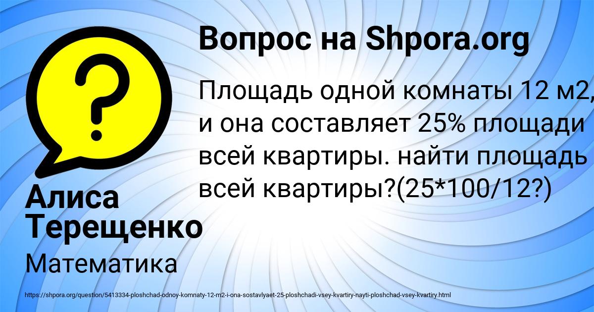 Картинка с текстом вопроса от пользователя Алиса Терещенко