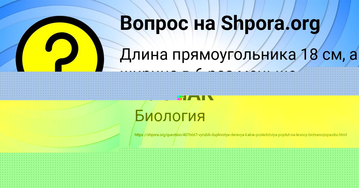 Картинка с текстом вопроса от пользователя ЕСЕНИЯ КРУТОВСКАЯ