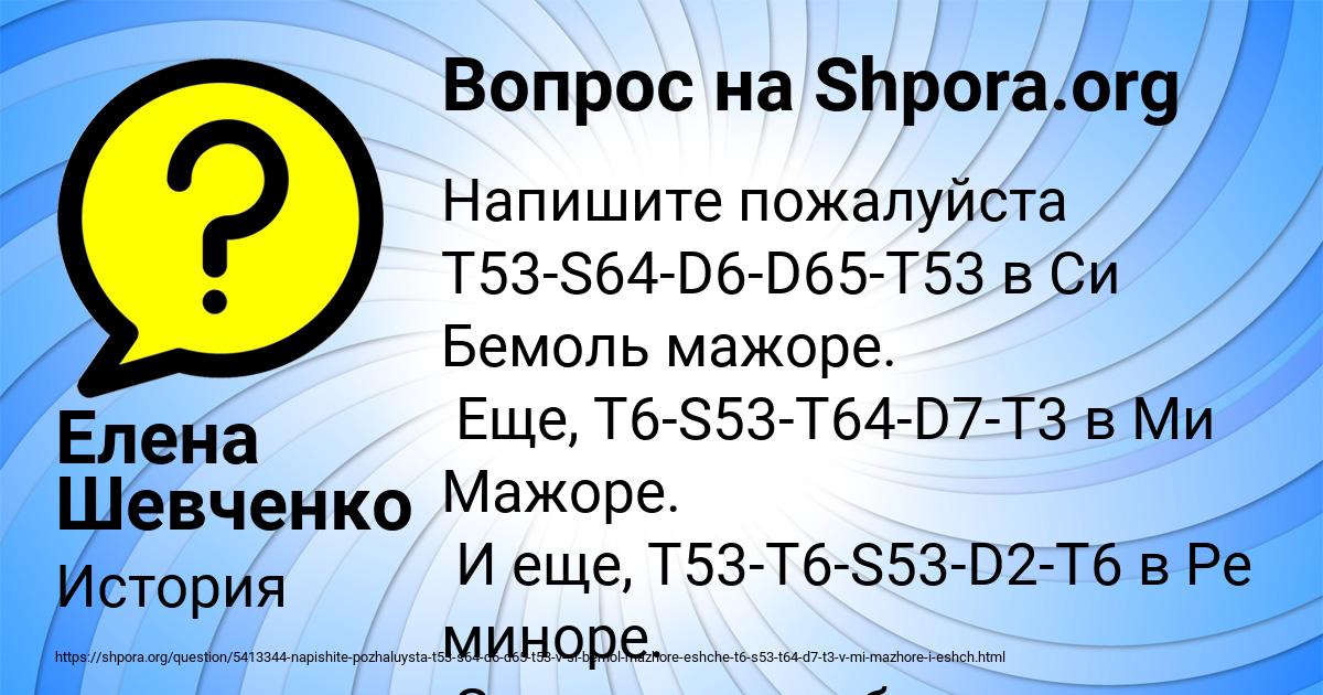 Картинка с текстом вопроса от пользователя Елена Шевченко