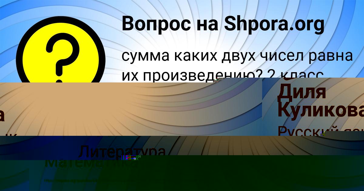 Картинка с текстом вопроса от пользователя Zamir Turchynenko