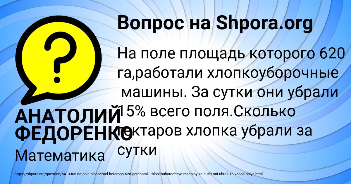 Картинка с текстом вопроса от пользователя АНАТОЛИЙ ФЕДОРЕНКО