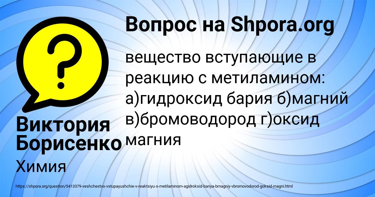 Картинка с текстом вопроса от пользователя Виктория Борисенко