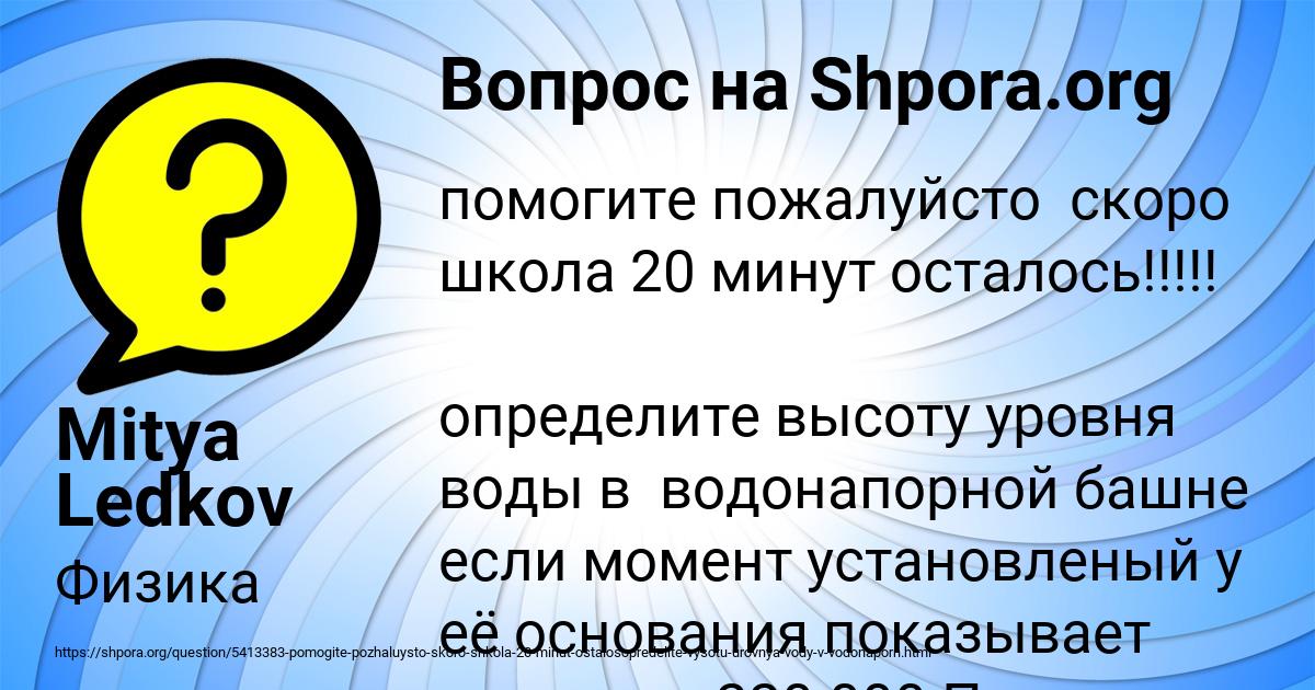 Картинка с текстом вопроса от пользователя Mitya Ledkov