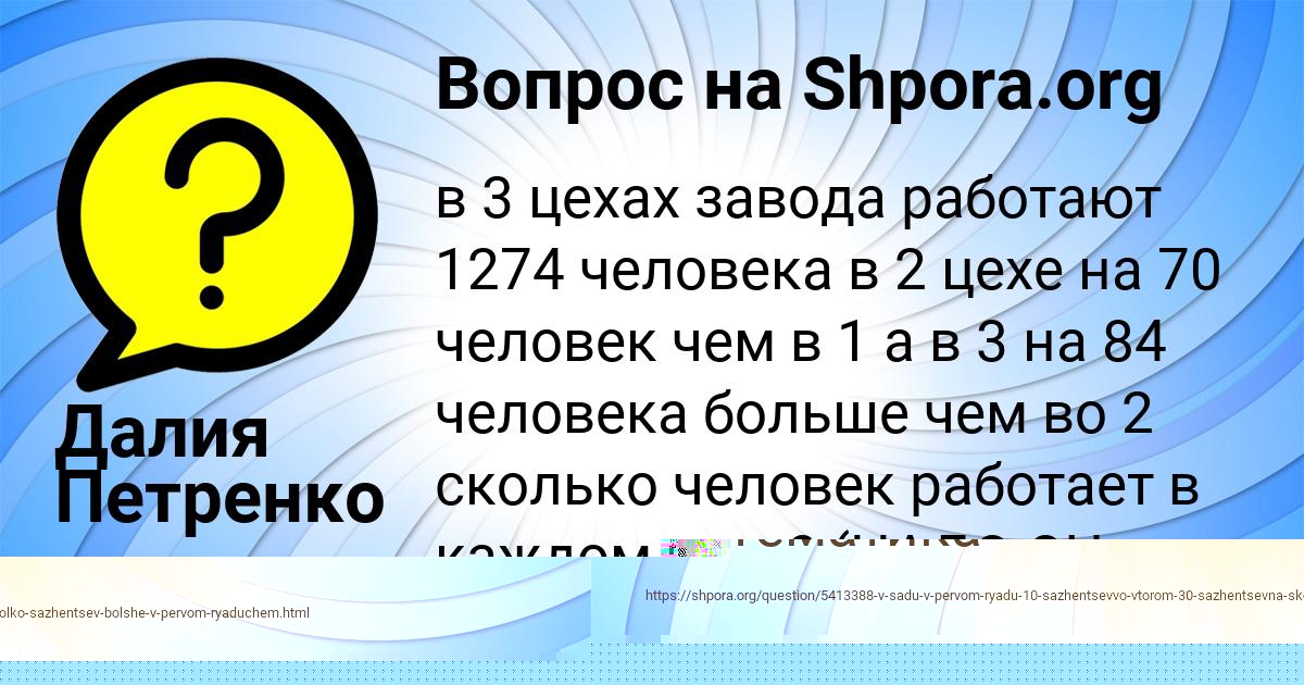 Картинка с текстом вопроса от пользователя ИРА ВИНАРОВА