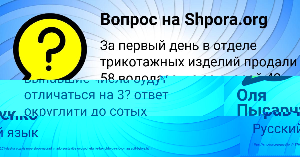 Картинка с текстом вопроса от пользователя Оля Пысарчук