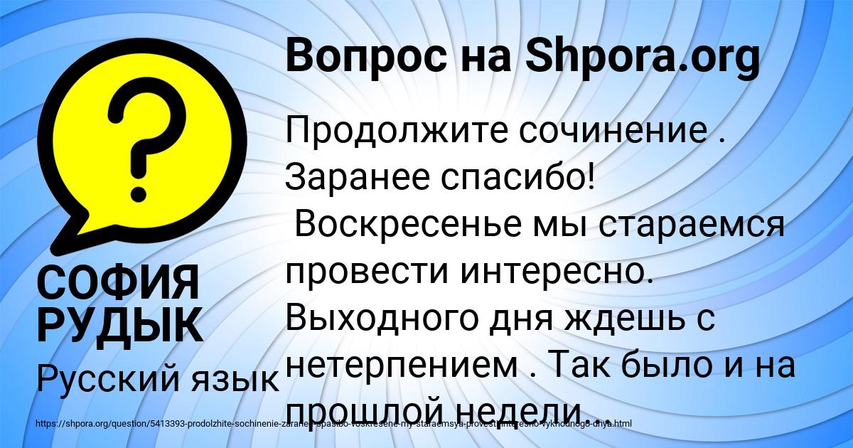 Картинка с текстом вопроса от пользователя СОФИЯ РУДЫК