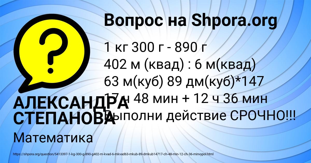 Картинка с текстом вопроса от пользователя АЛЕКСАНДРА СТЕПАНОВА