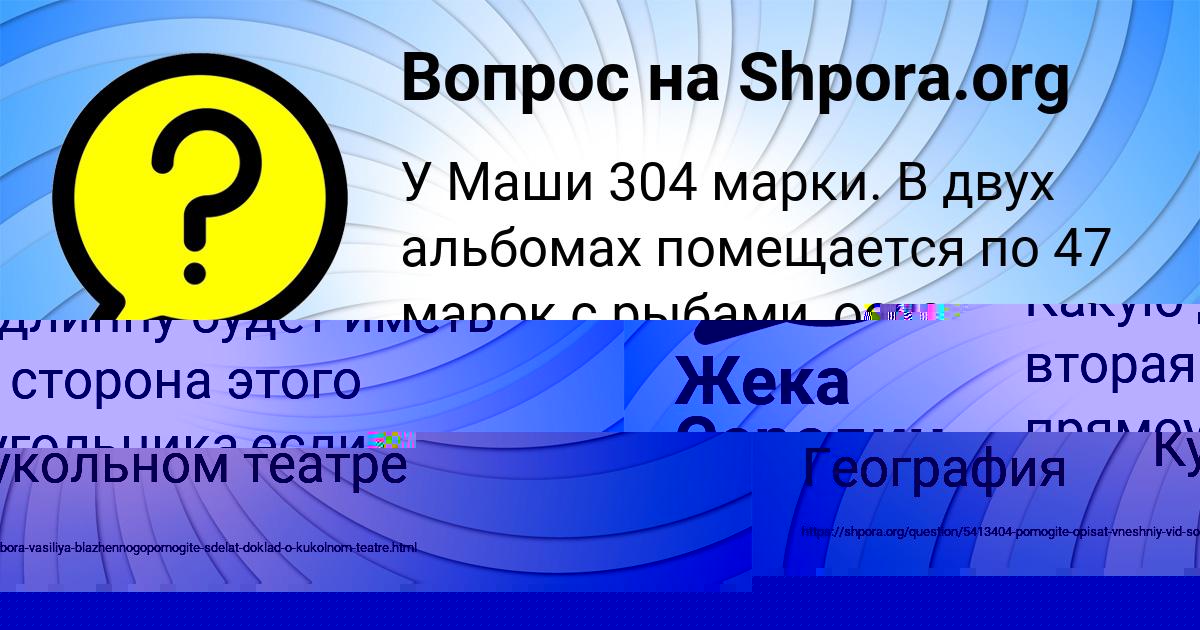 Картинка с текстом вопроса от пользователя ИГОРЬ ТЕРЕЩЕНКО