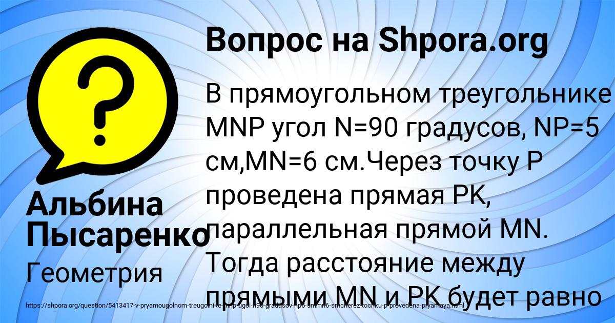 Картинка с текстом вопроса от пользователя Альбина Пысаренко