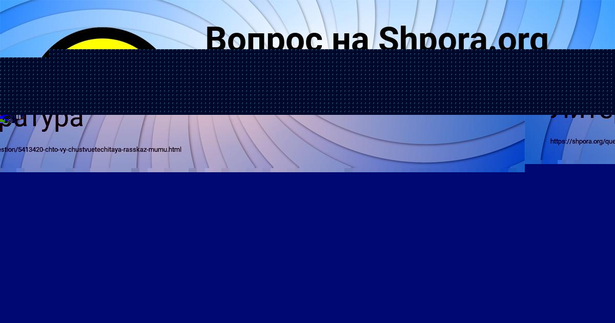 Картинка с текстом вопроса от пользователя Василиса Кочергина