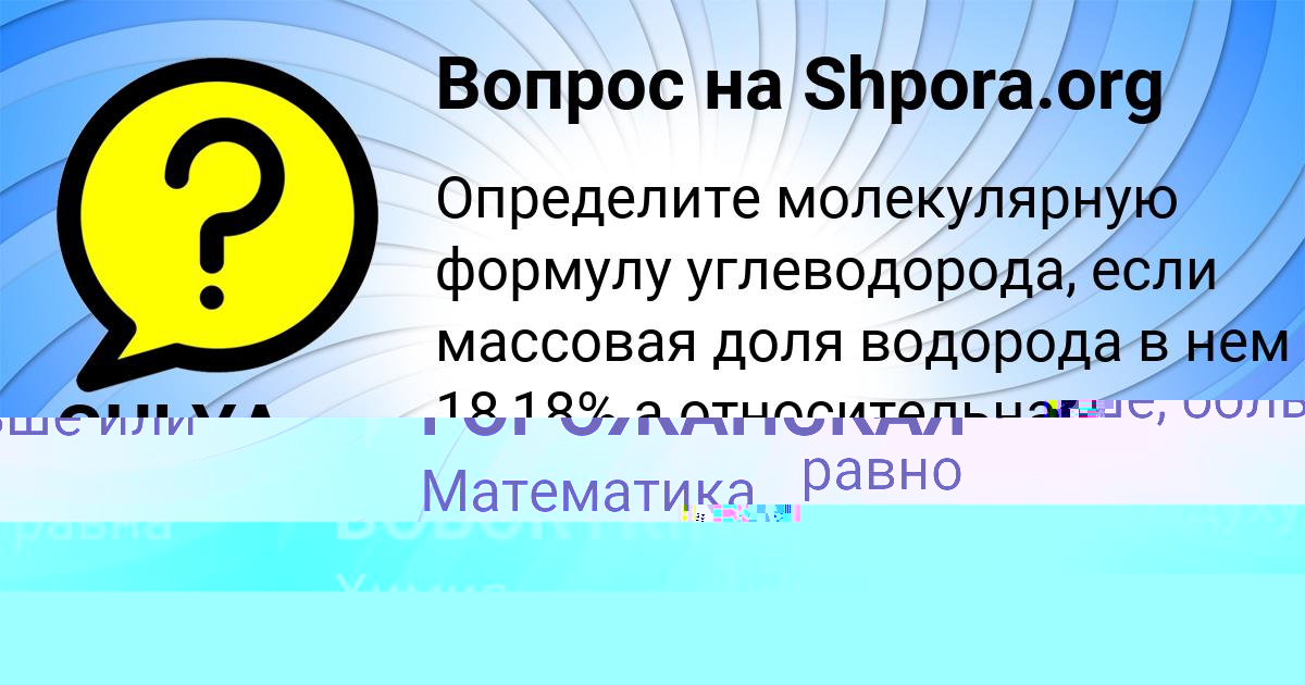 Картинка с текстом вопроса от пользователя GULYA BOBORYKINA