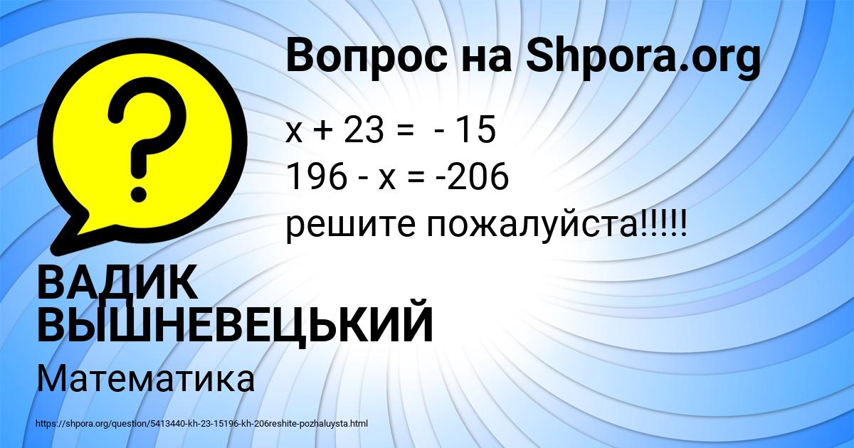 Картинка с текстом вопроса от пользователя ВАДИК ВЫШНЕВЕЦЬКИЙ