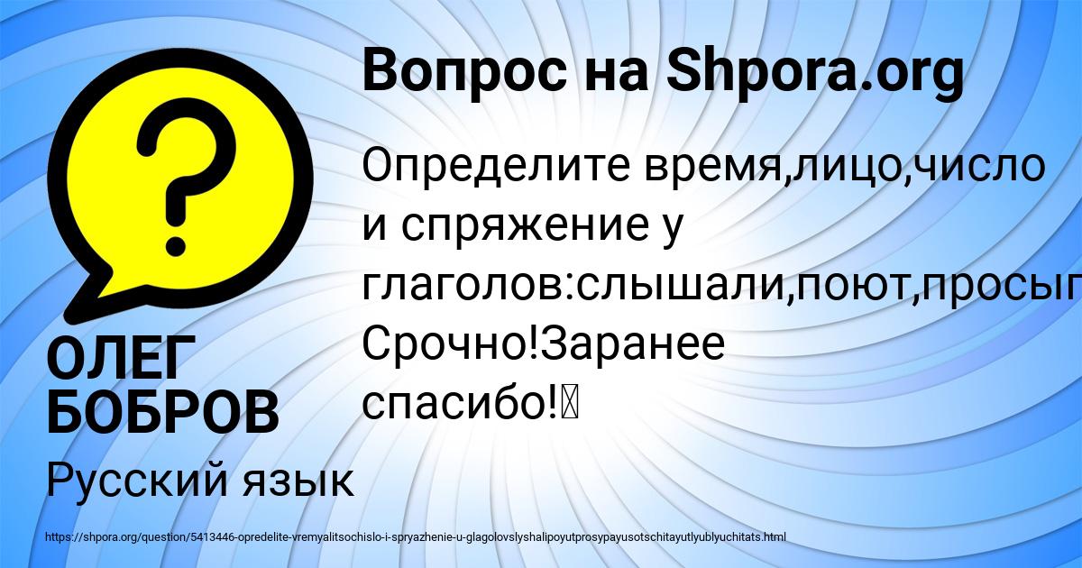 Картинка с текстом вопроса от пользователя ОЛЕГ БОБРОВ