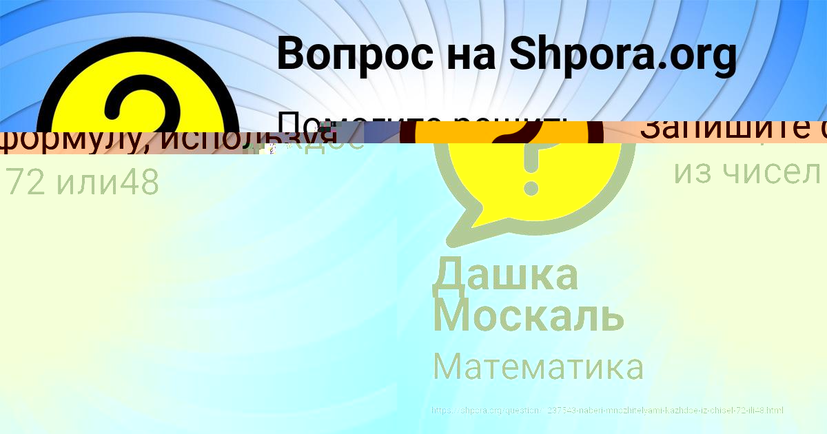 Картинка с текстом вопроса от пользователя Марина Конюхова