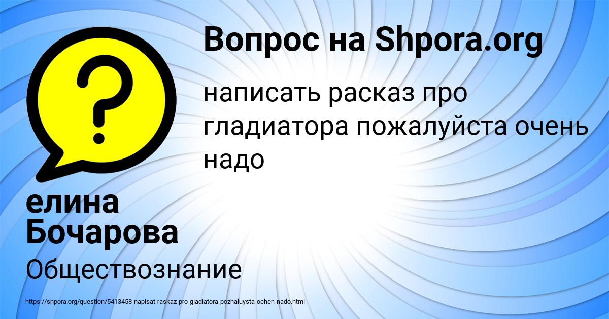 Картинка с текстом вопроса от пользователя елина Бочарова
