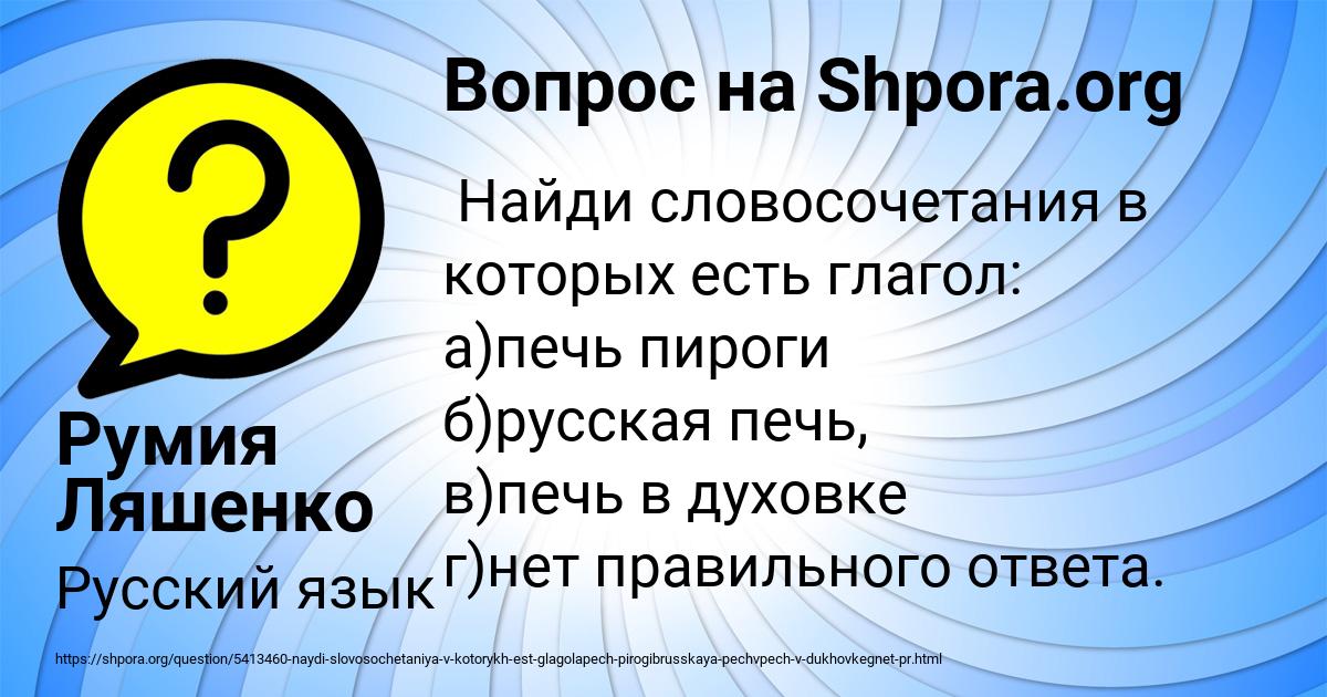 Картинка с текстом вопроса от пользователя Румия Ляшенко