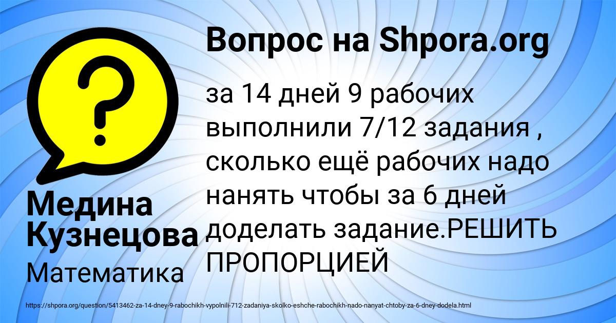 Картинка с текстом вопроса от пользователя Медина Кузнецова