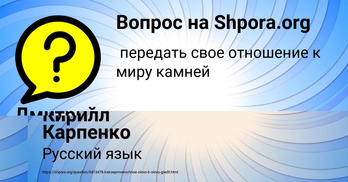 Картинка с текстом вопроса от пользователя Кирилл Карпенко