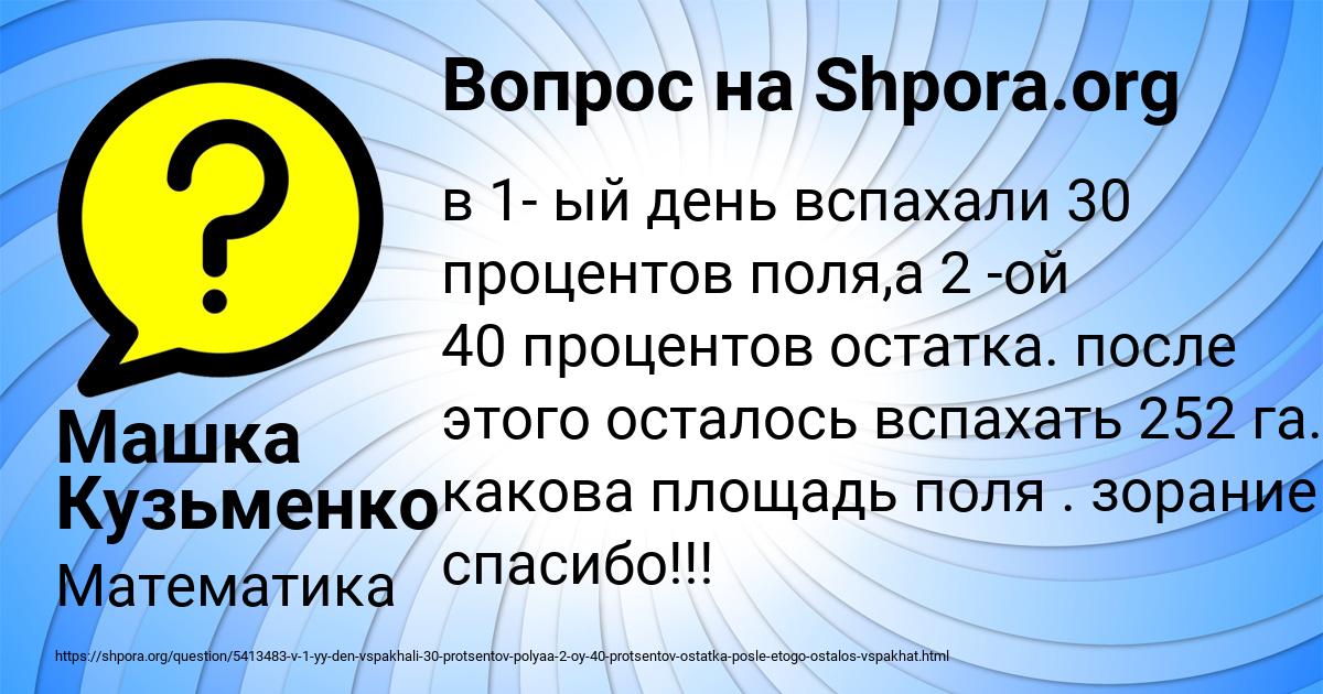 Картинка с текстом вопроса от пользователя Машка Кузьменко