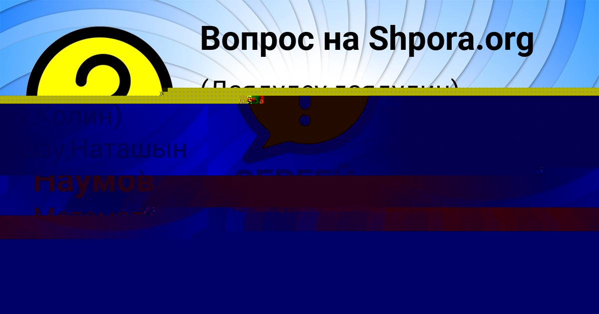 Картинка с текстом вопроса от пользователя ельвира Кошкина