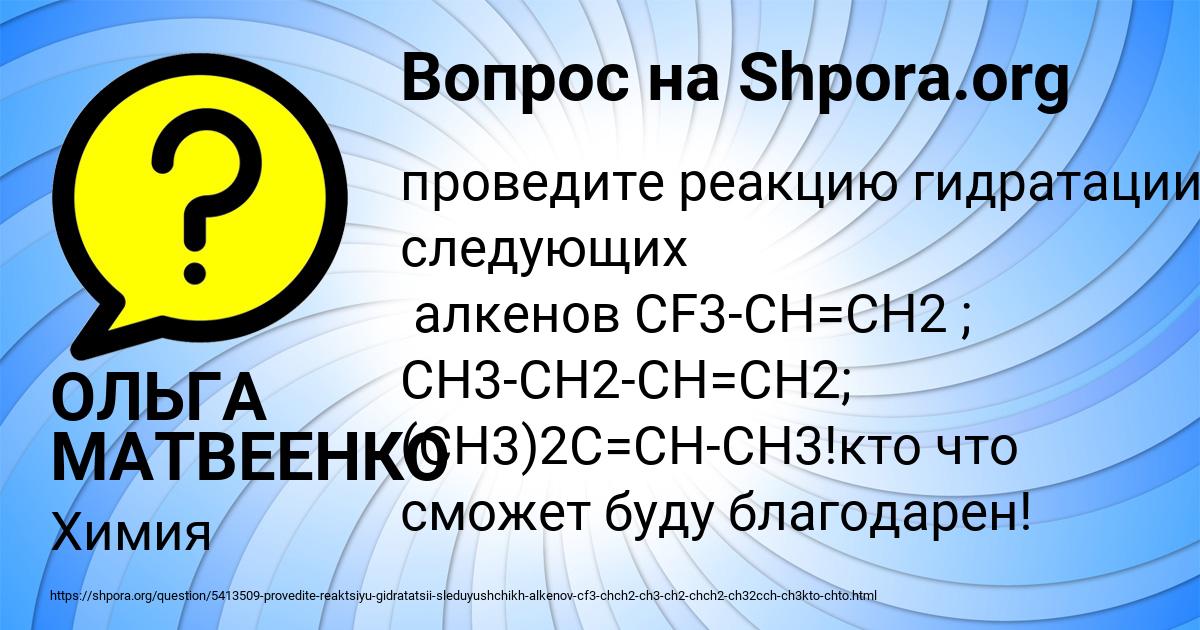 Картинка с текстом вопроса от пользователя ОЛЬГА МАТВЕЕНКО