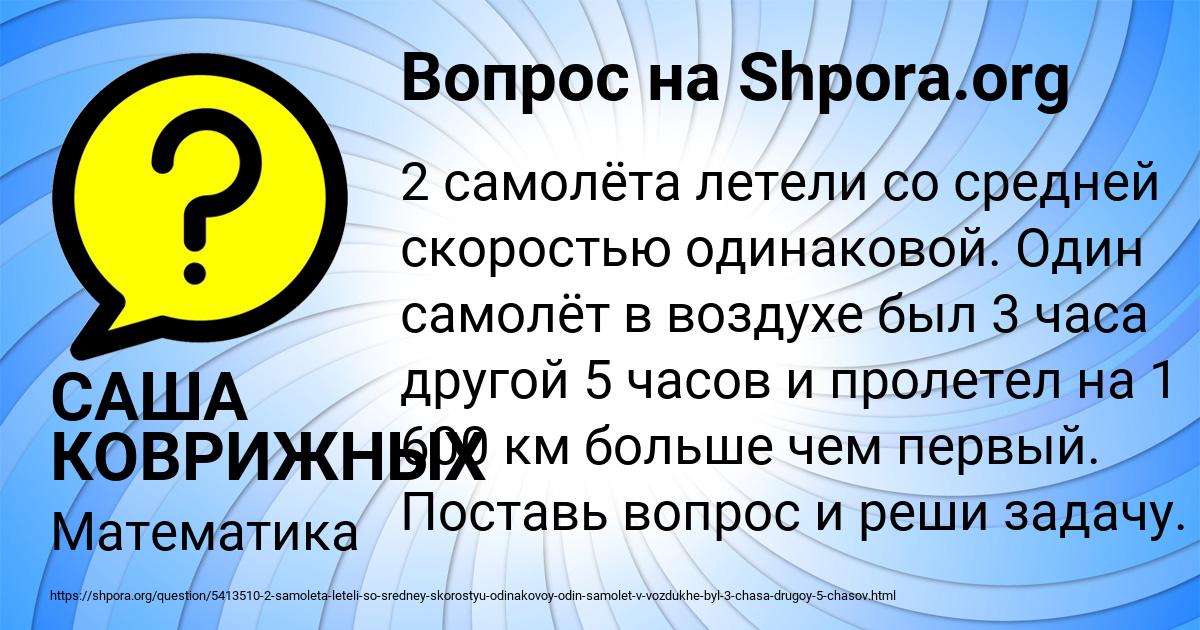 Картинка с текстом вопроса от пользователя САША КОВРИЖНЫХ