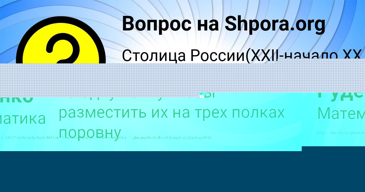 Картинка с текстом вопроса от пользователя ЛИНА СИДОРЕНКО