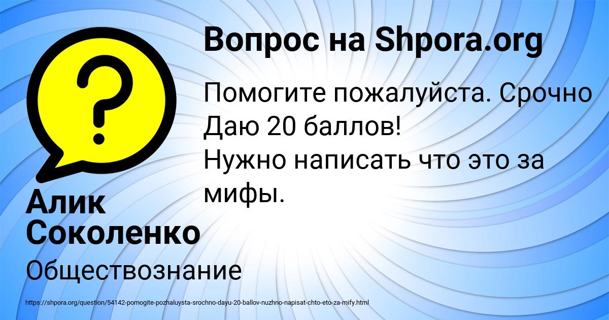 Картинка с текстом вопроса от пользователя Алик Соколенко