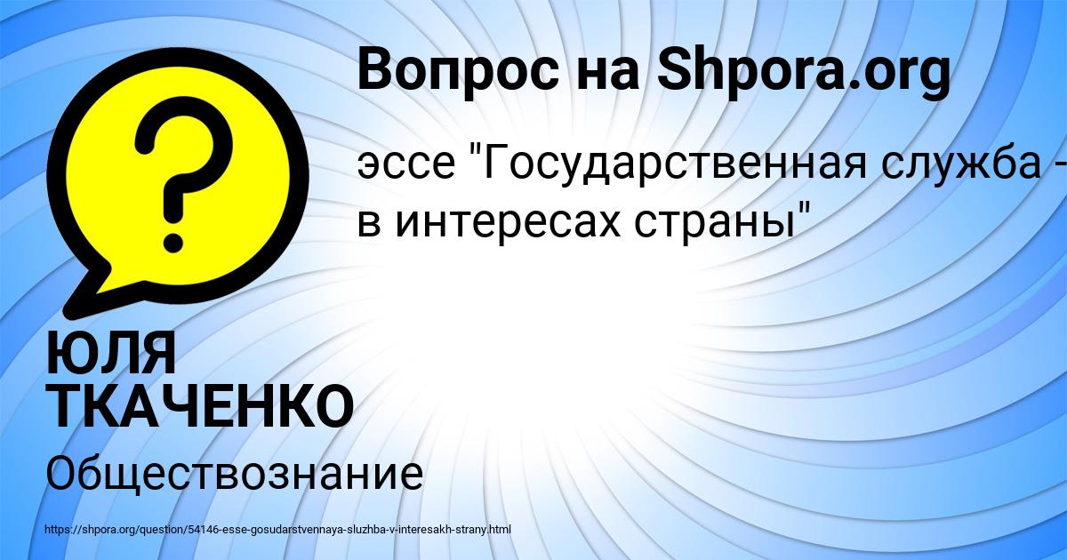 Картинка с текстом вопроса от пользователя ЮЛЯ ТКАЧЕНКО