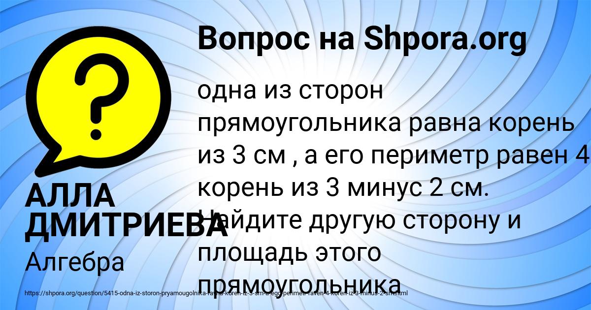 Картинка с текстом вопроса от пользователя АЛЛА ДМИТРИЕВА